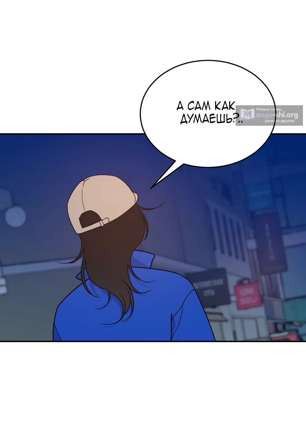 Страница 9 главы 43 манги Вот это удача / My Lucky Strike