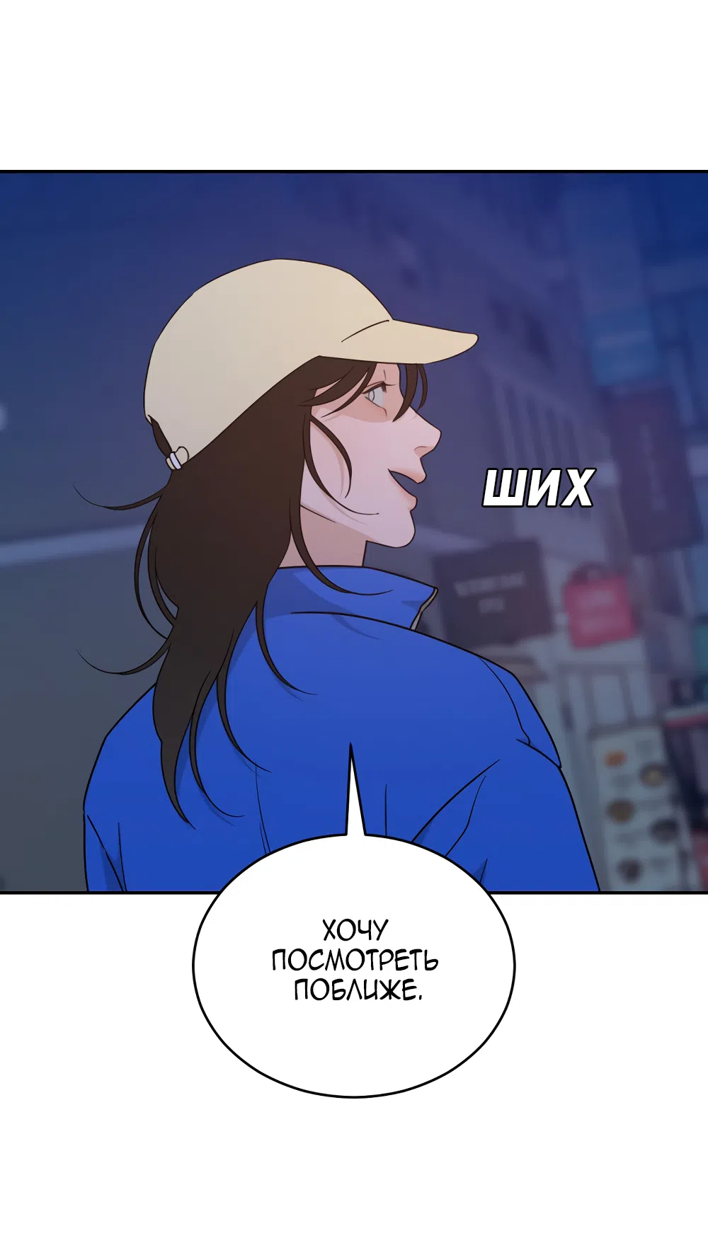 Страница 10 главы 43 манги Вот это удача / My Lucky Strike