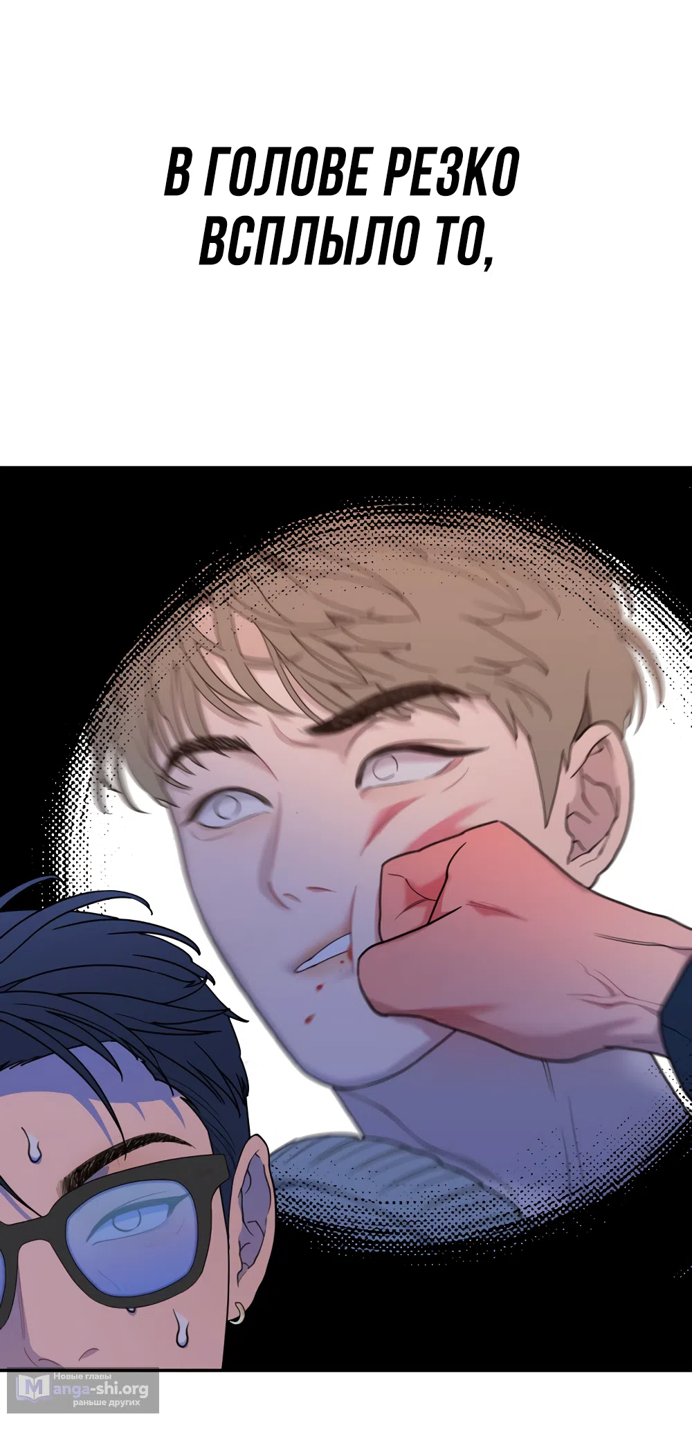 Страница 12 главы 43 манги Вот это удача / My Lucky Strike