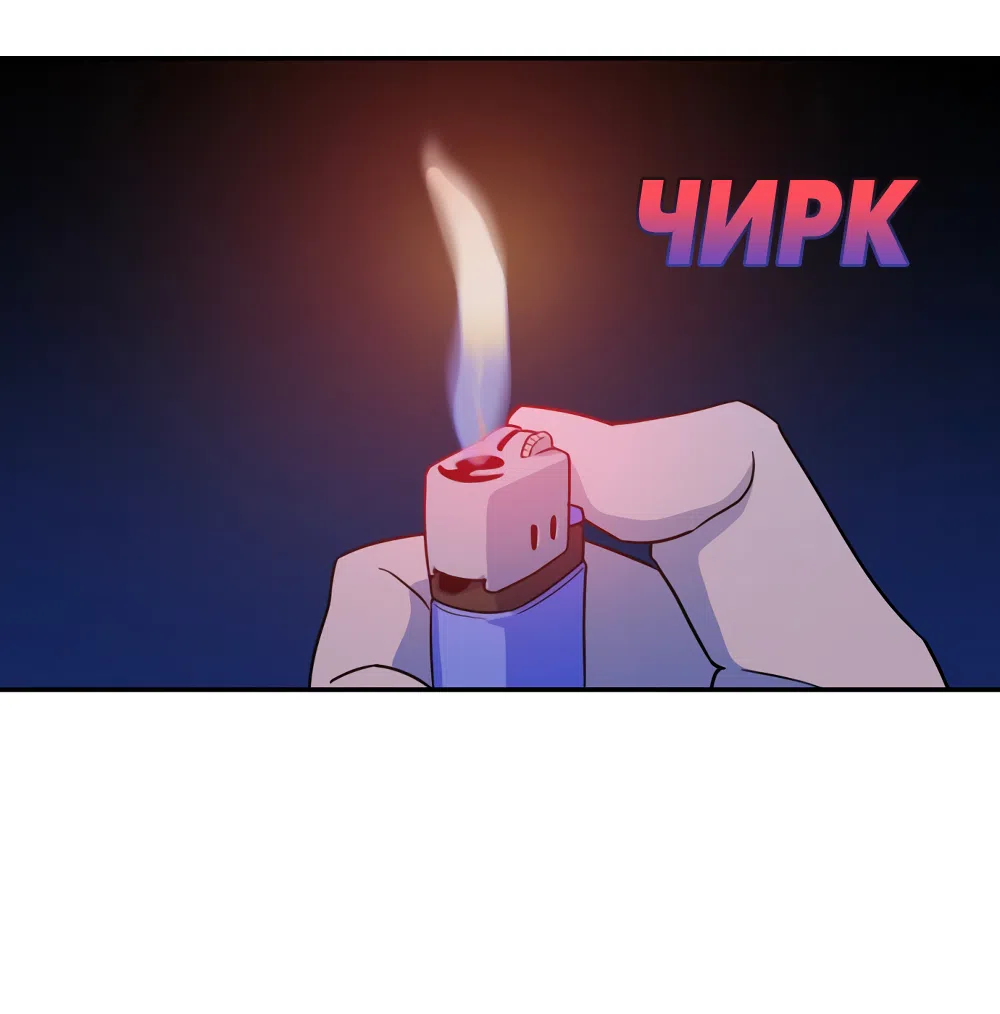 Страница 16 главы 43 манги Вот это удача / My Lucky Strike