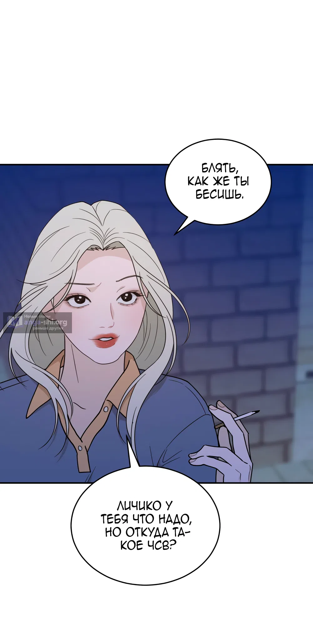 Страница 21 главы 43 манги Вот это удача / My Lucky Strike