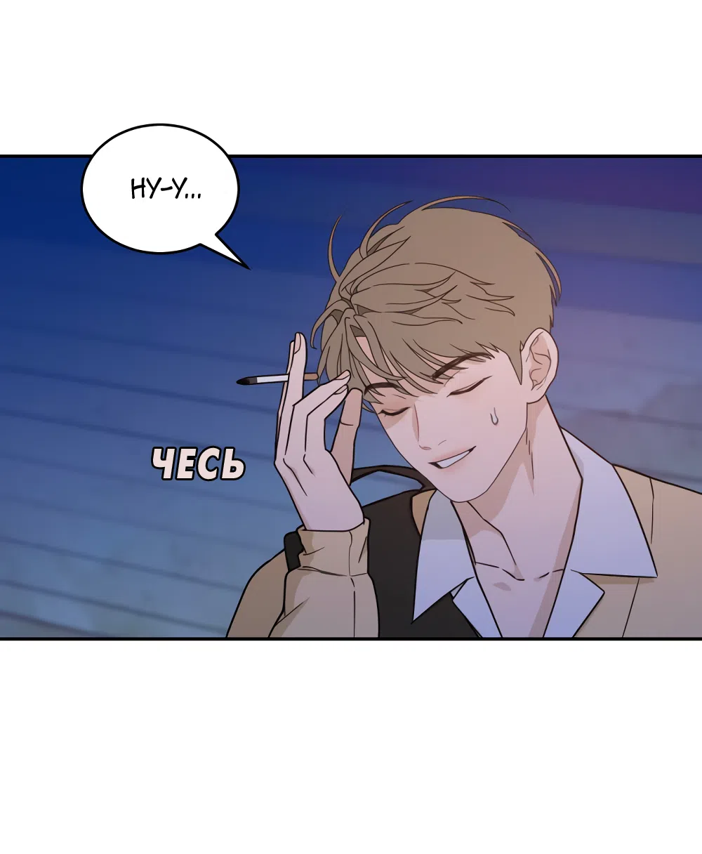Страница 23 главы 43 манги Вот это удача / My Lucky Strike