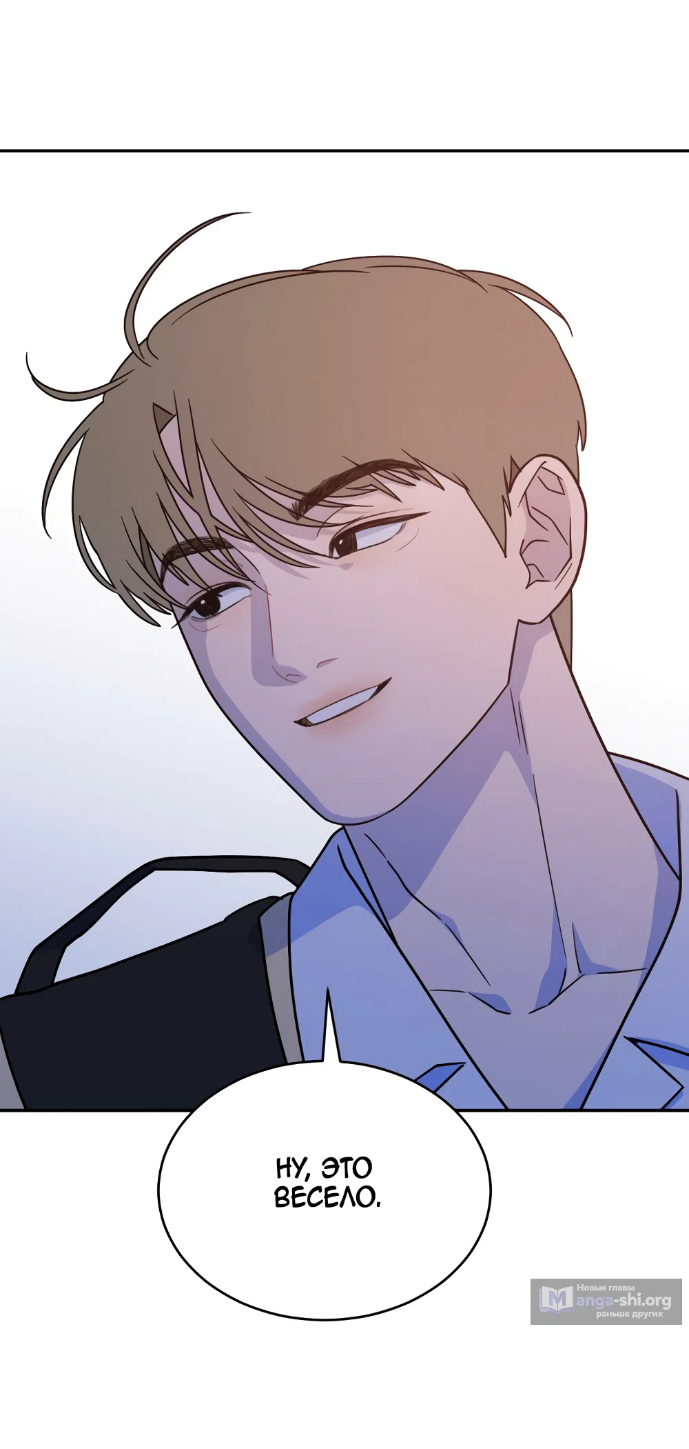 Страница 24 главы 43 манги Вот это удача / My Lucky Strike