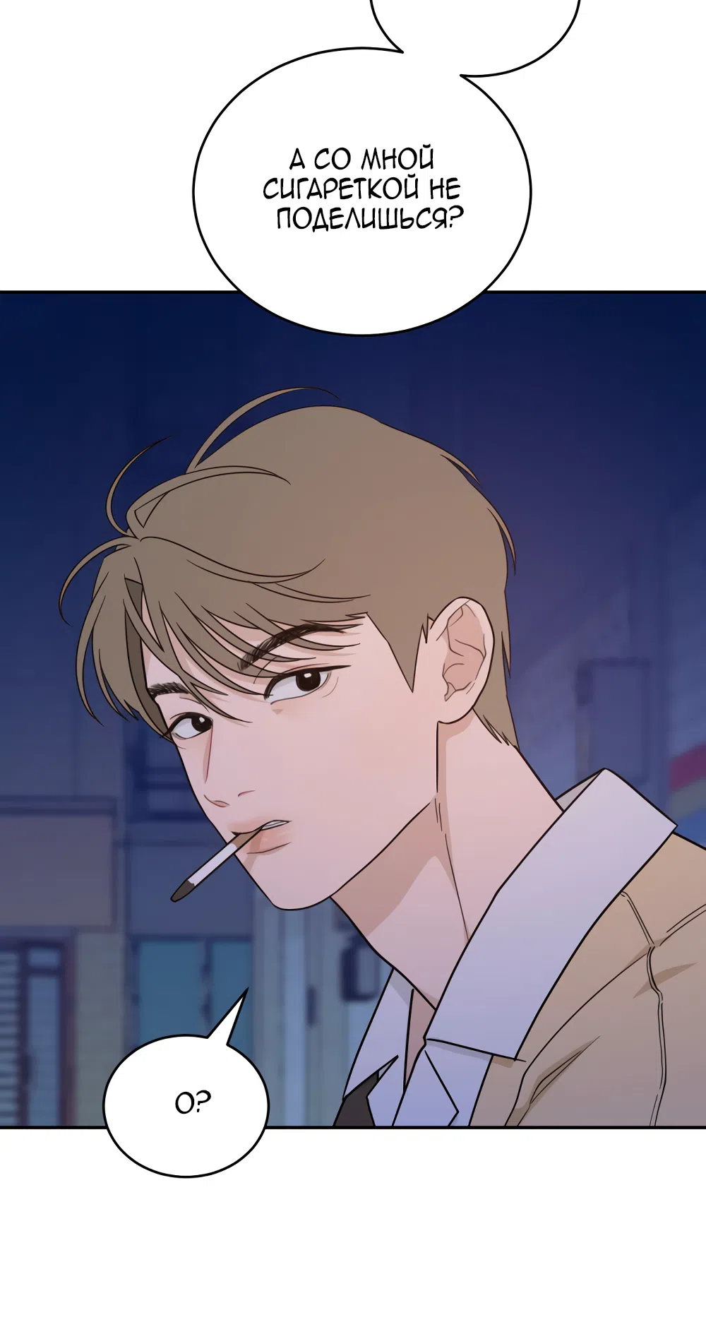 Страница 27 главы 43 манги Вот это удача / My Lucky Strike