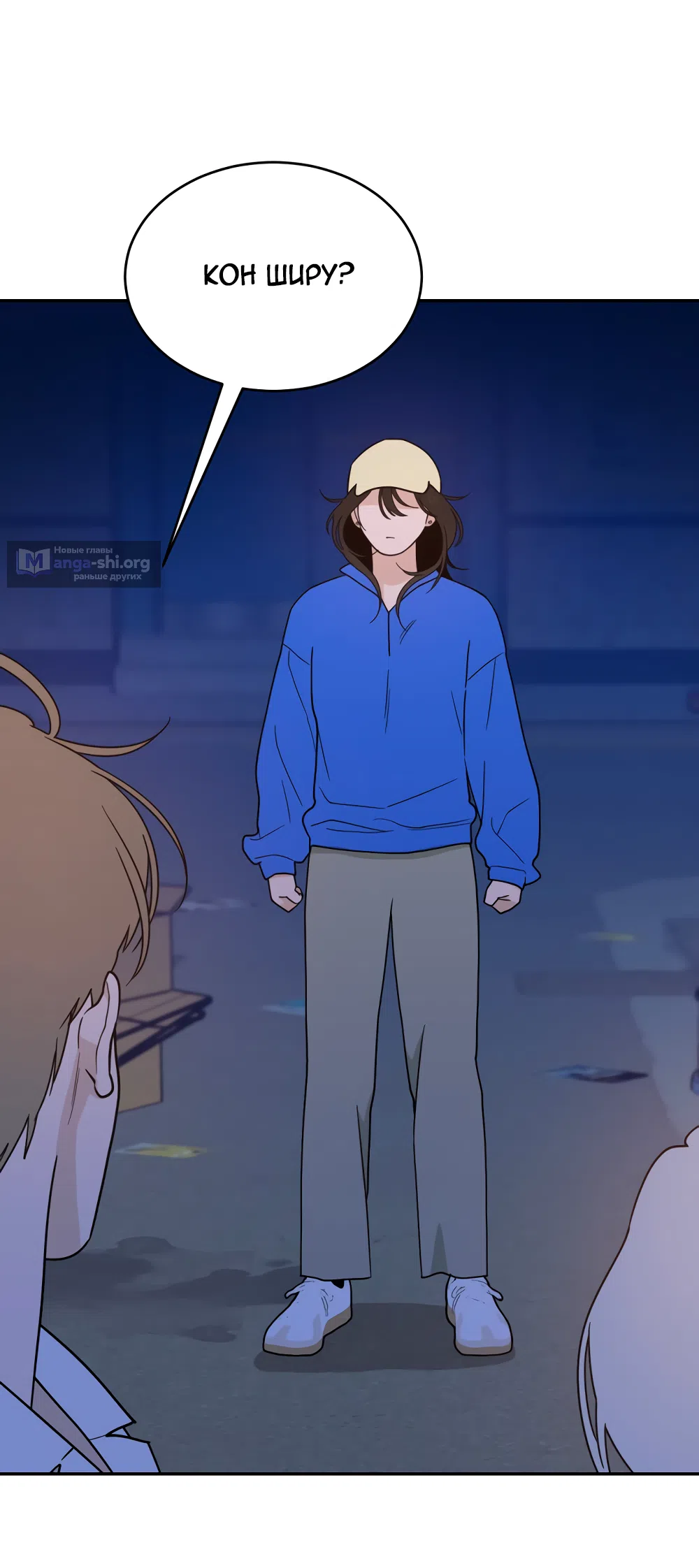 Страница 28 главы 43 манги Вот это удача / My Lucky Strike