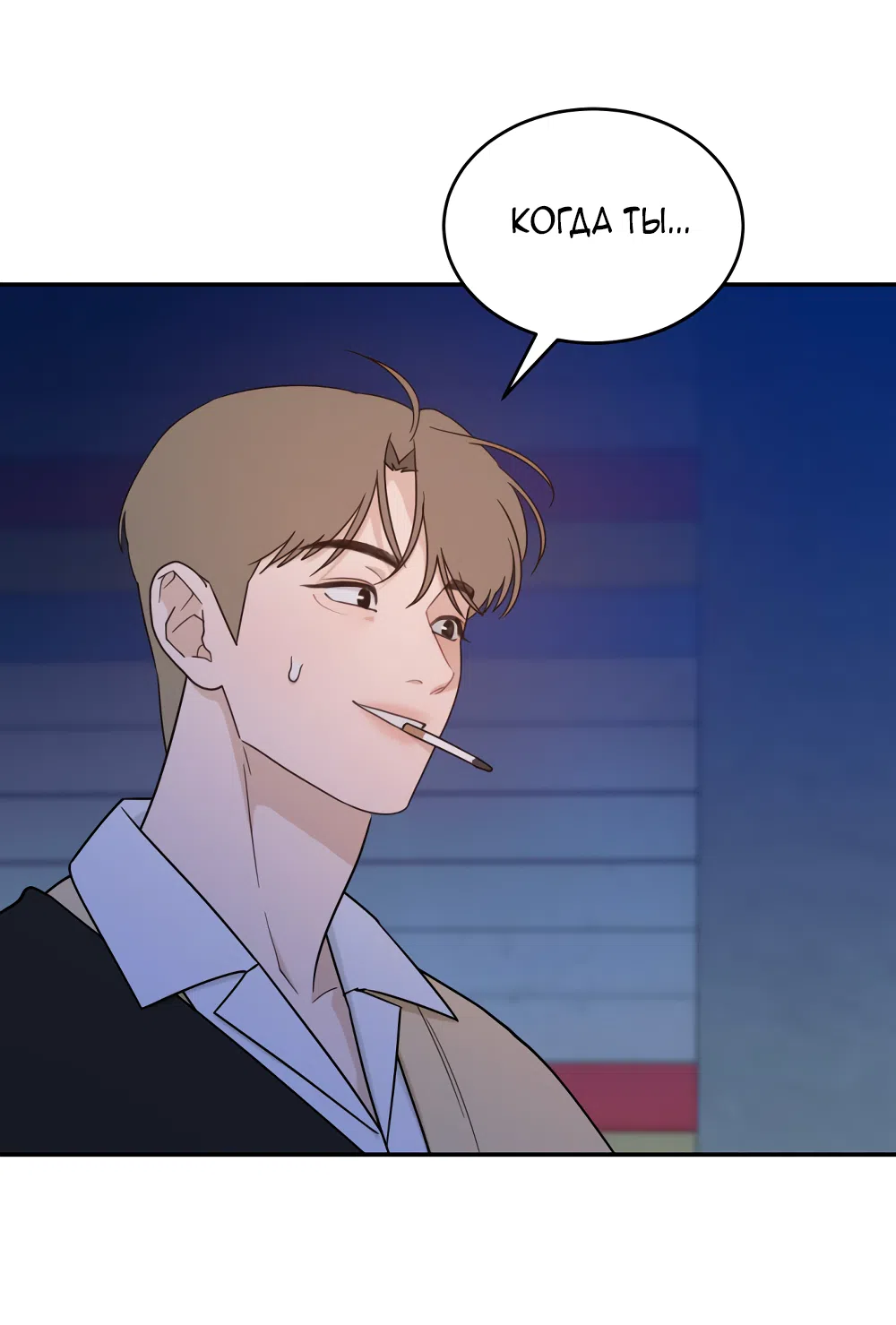 Страница 29 главы 43 манги Вот это удача / My Lucky Strike