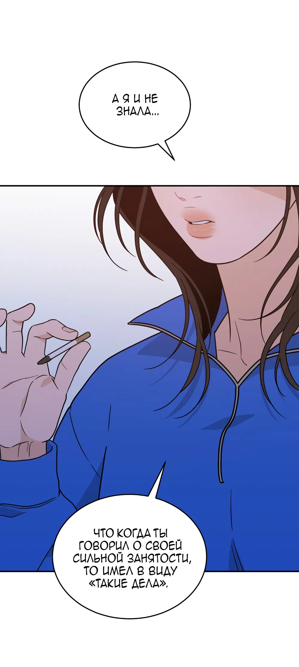 Страница 33 главы 43 манги Вот это удача / My Lucky Strike