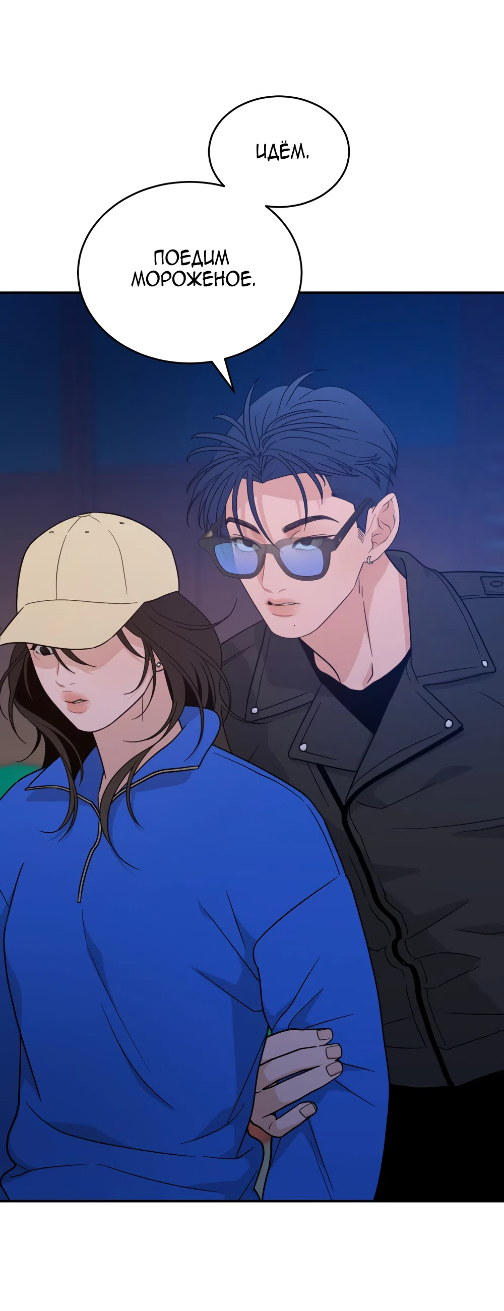 Страница 40 главы 43 манги Вот это удача / My Lucky Strike