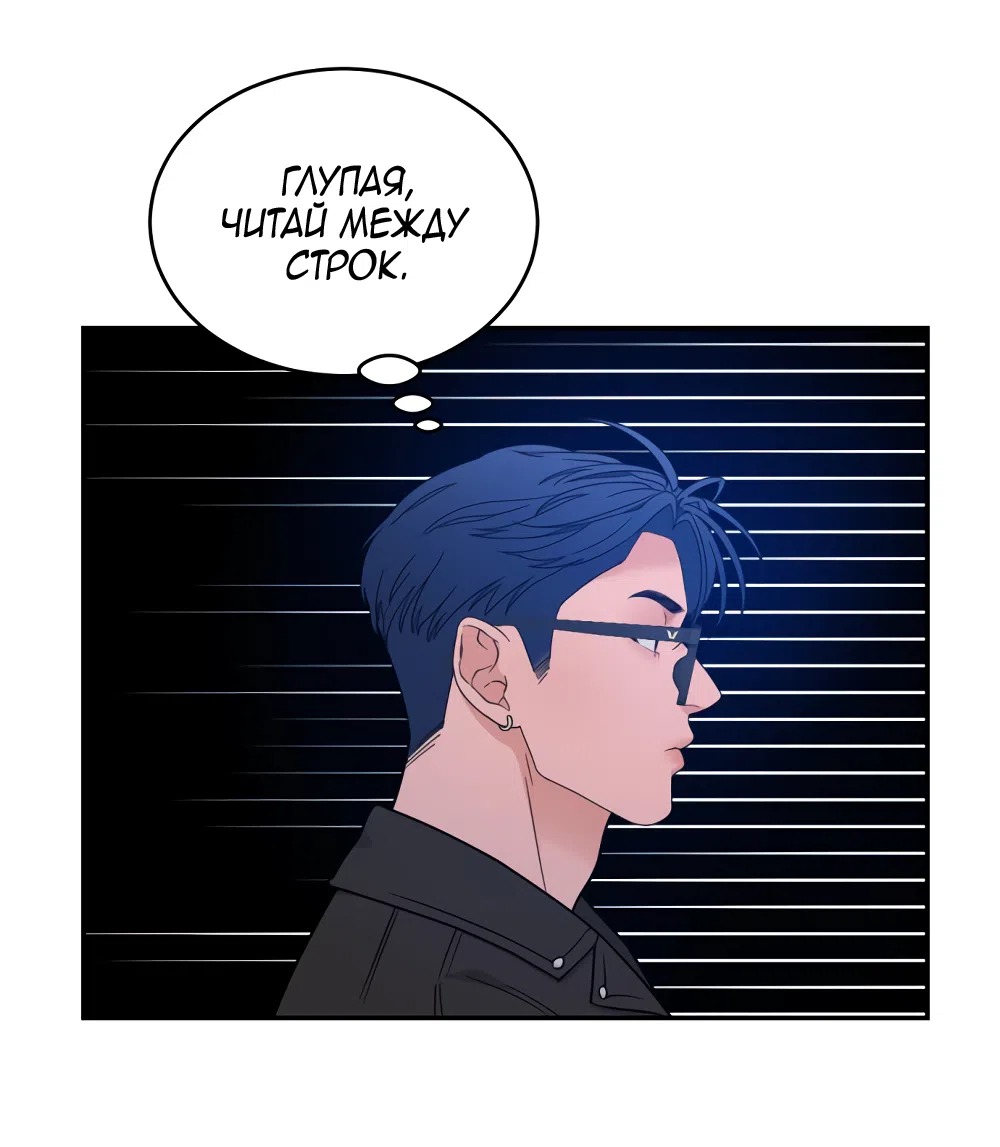 Страница 42 главы 43 манги Вот это удача / My Lucky Strike
