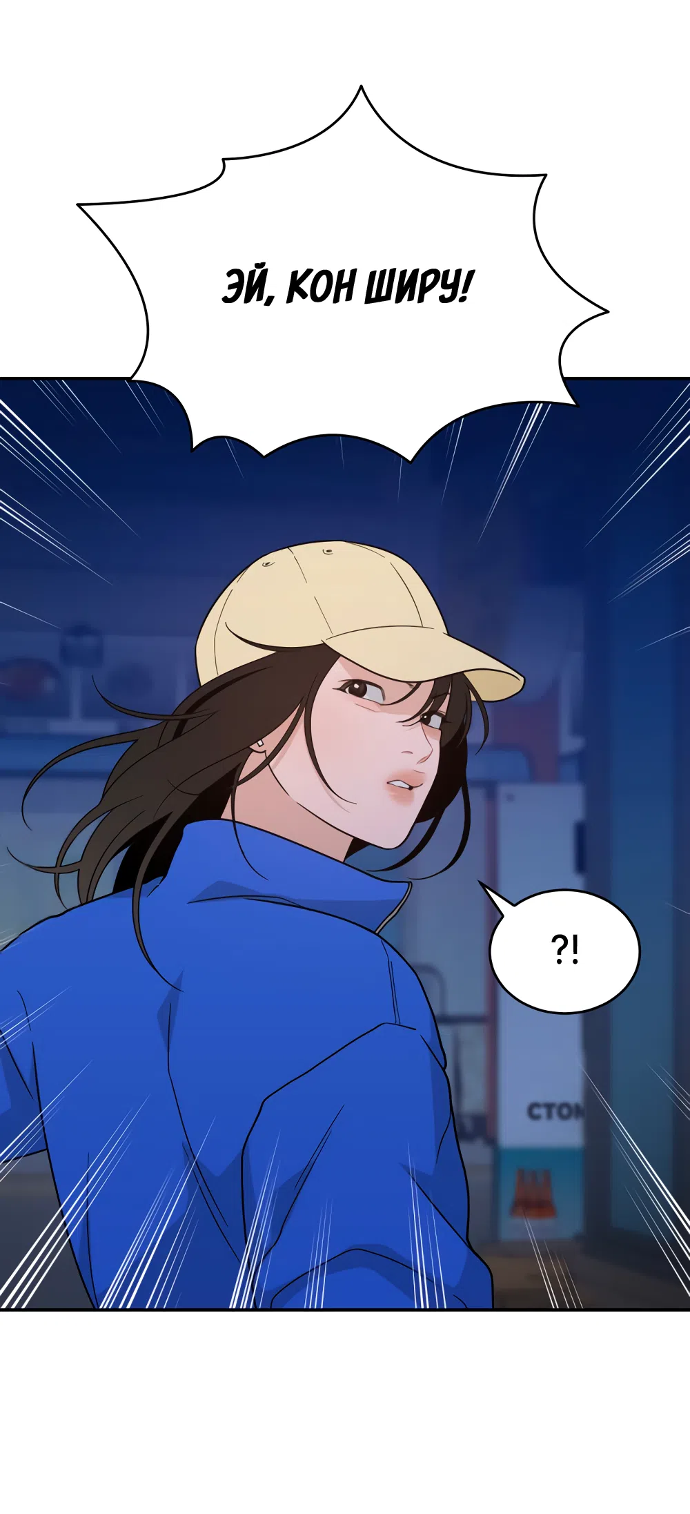 Страница 43 главы 43 манги Вот это удача / My Lucky Strike