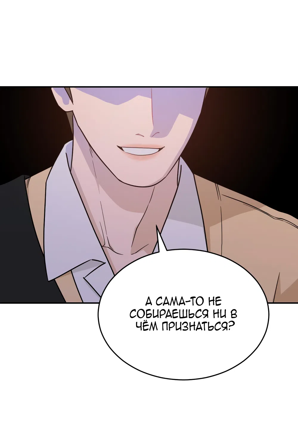 Страница 44 главы 43 манги Вот это удача / My Lucky Strike