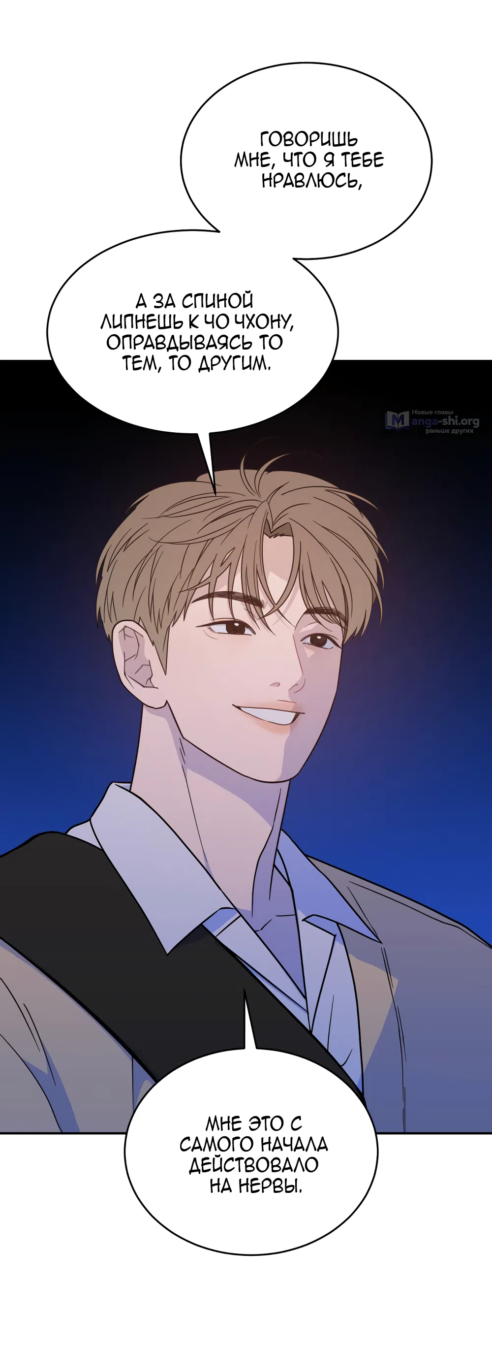 Страница 45 главы 43 манги Вот это удача / My Lucky Strike