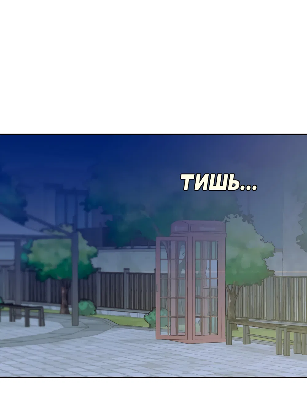 Страница 56 главы 43 манги Вот это удача / My Lucky Strike