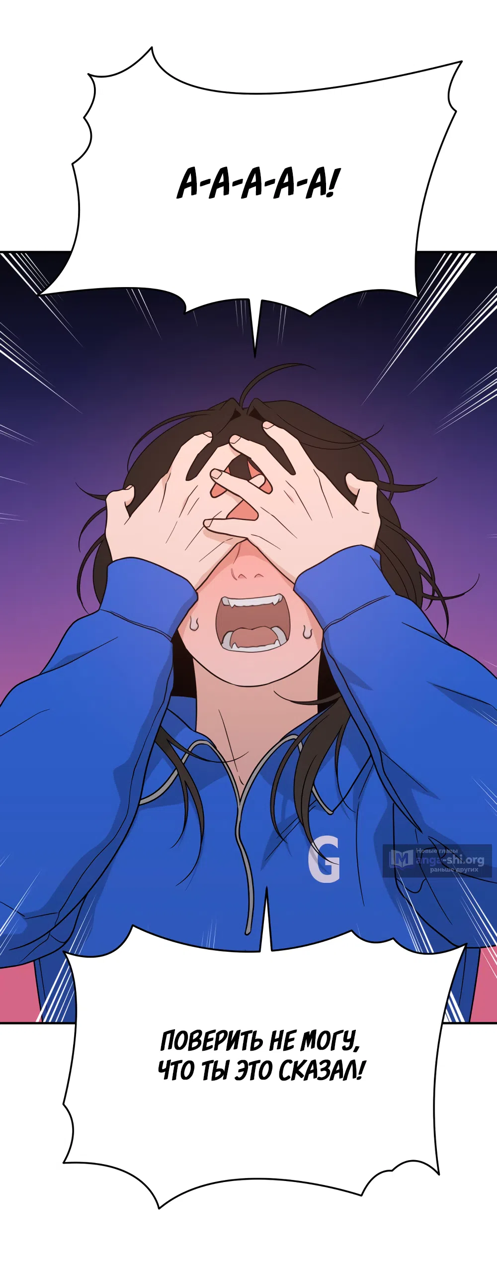 Страница 57 главы 43 манги Вот это удача / My Lucky Strike