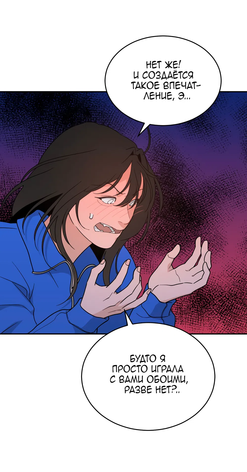 Страница 59 главы 43 манги Вот это удача / My Lucky Strike