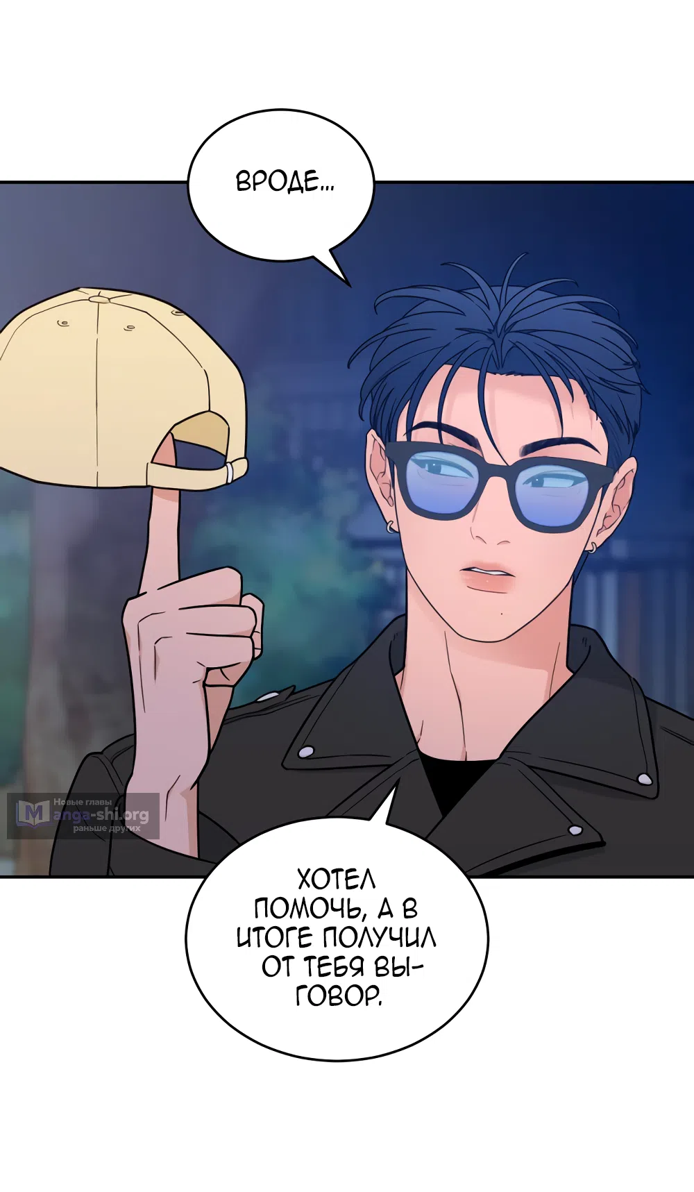 Страница 60 главы 43 манги Вот это удача / My Lucky Strike