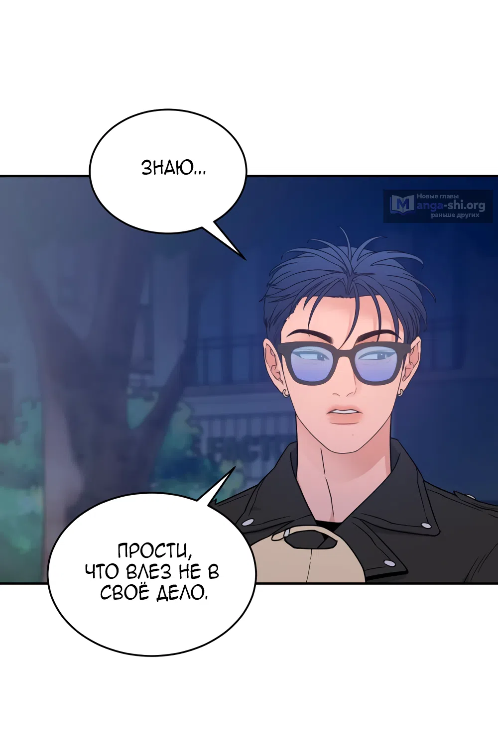 Страница 64 главы 43 манги Вот это удача / My Lucky Strike