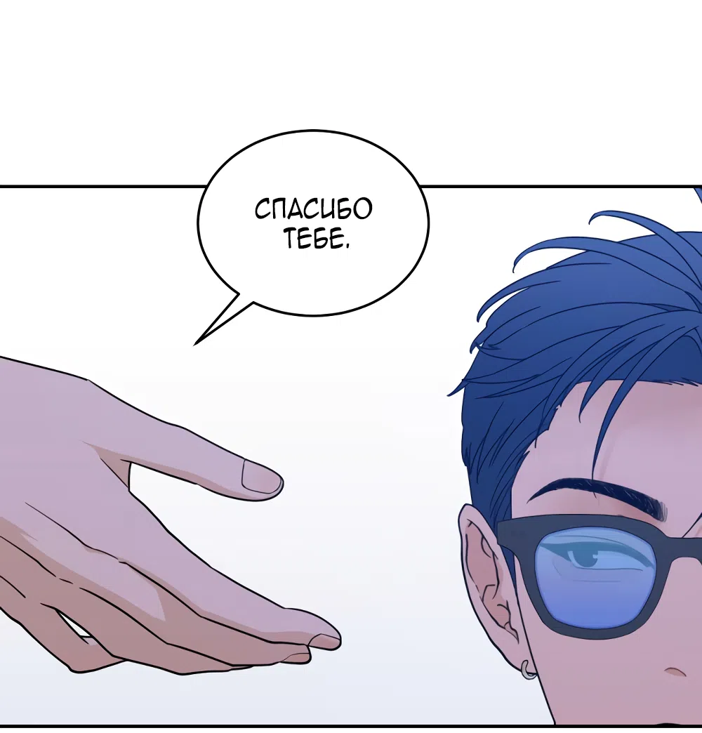 Страница 65 главы 43 манги Вот это удача / My Lucky Strike