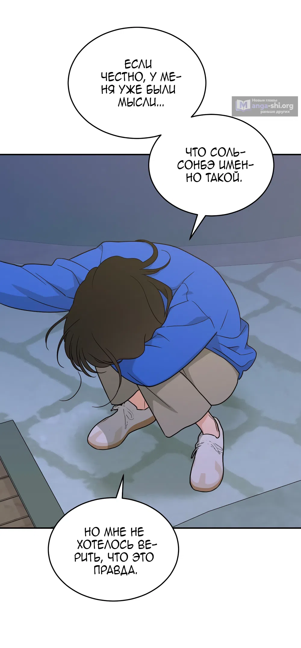 Страница 71 главы 43 манги Вот это удача / My Lucky Strike