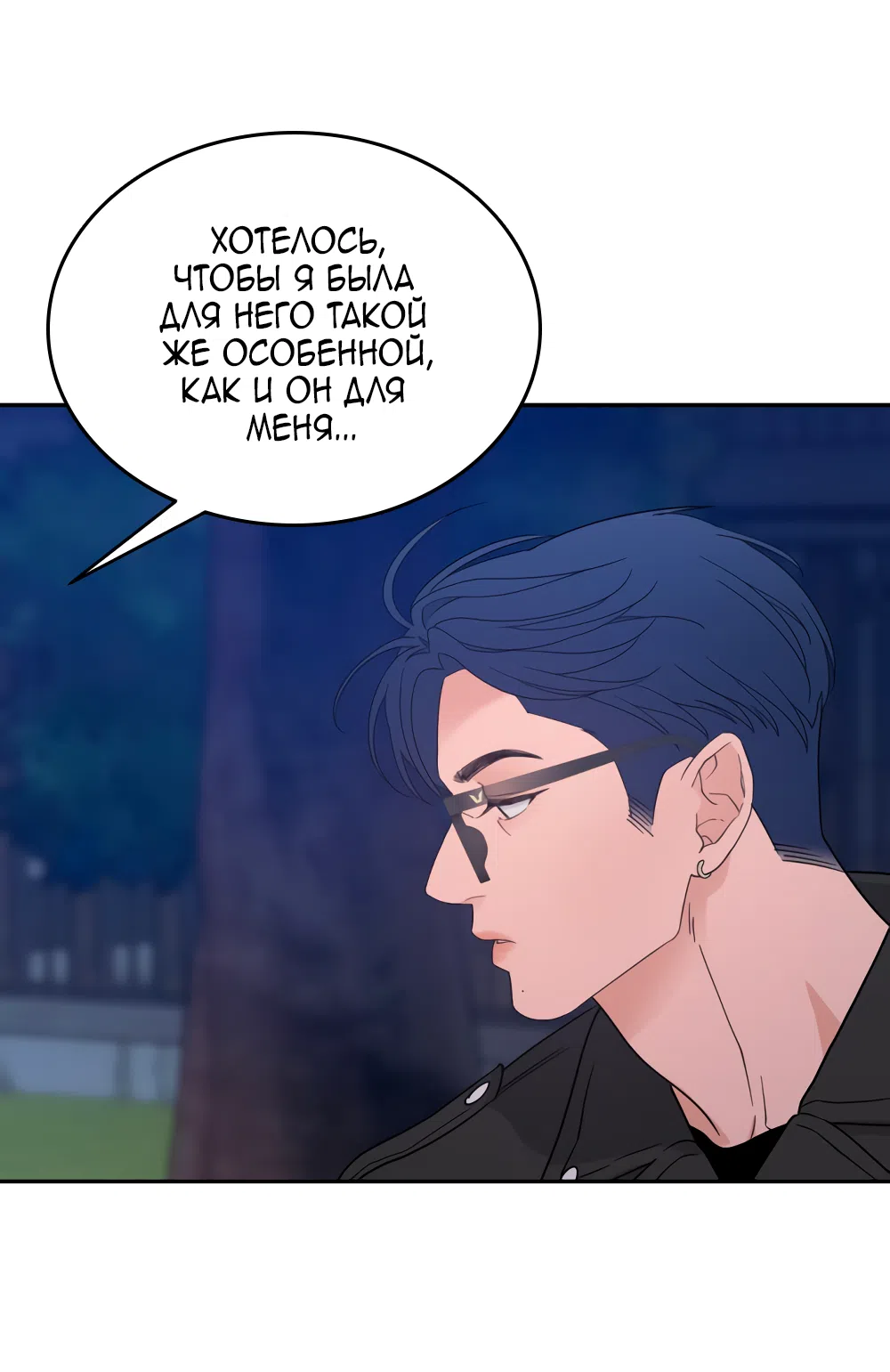 Страница 72 главы 43 манги Вот это удача / My Lucky Strike