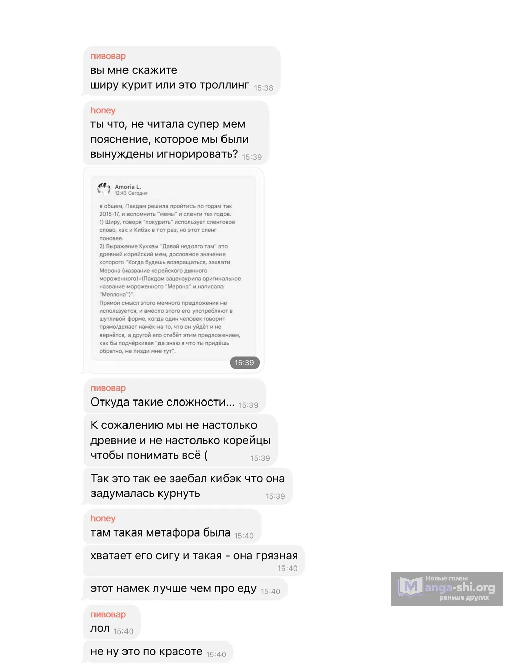 Страница 77 главы 43 манги Вот это удача / My Lucky Strike