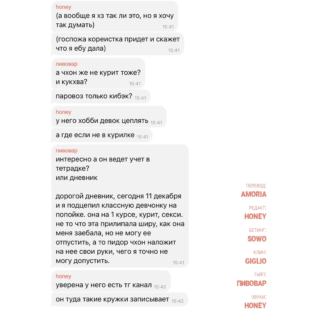 Страница 78 главы 43 манги Вот это удача / My Lucky Strike