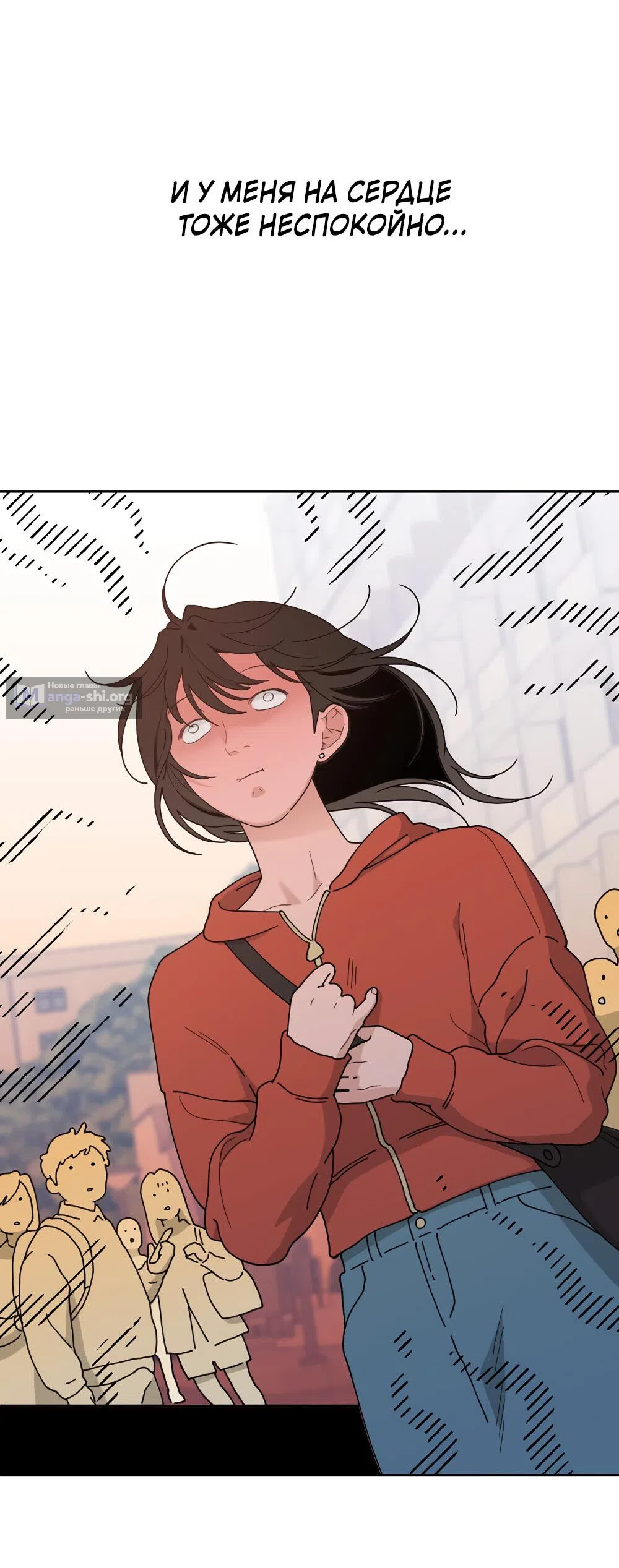 Страница 5 главы 46 манги Вот это удача / My Lucky Strike