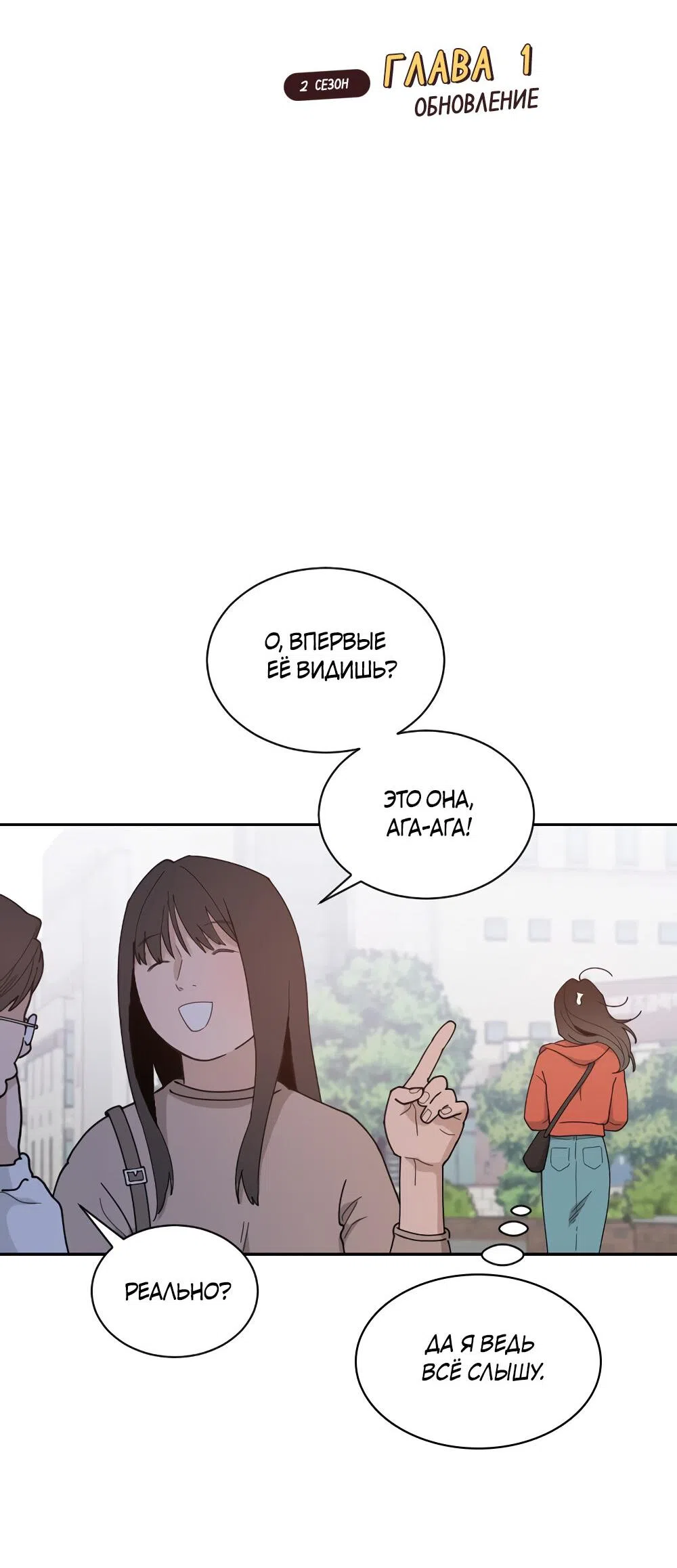 Страница 7 главы 46 манги Вот это удача / My Lucky Strike