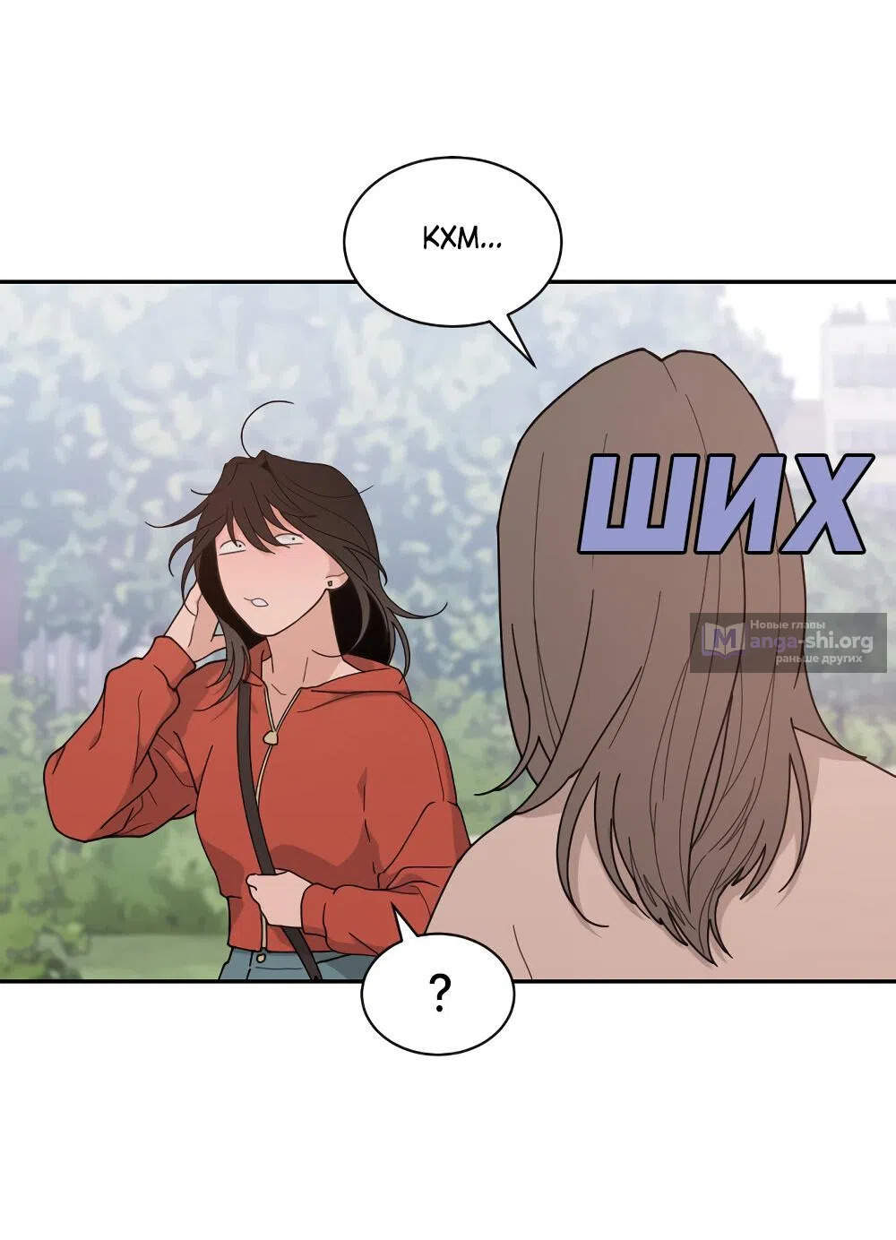 Страница 8 главы 46 манги Вот это удача / My Lucky Strike