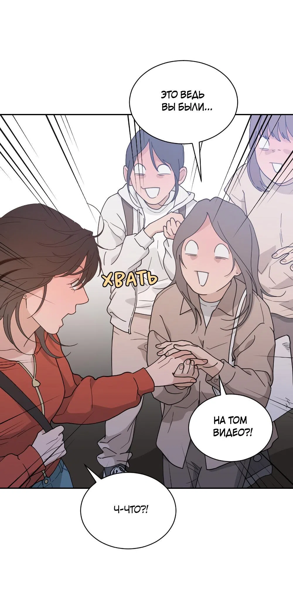 Страница 9 главы 46 манги Вот это удача / My Lucky Strike