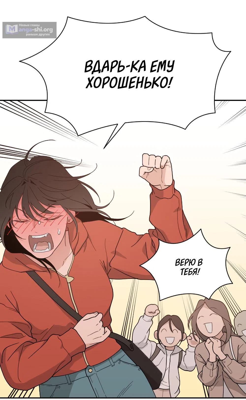 Страница 12 главы 46 манги Вот это удача / My Lucky Strike