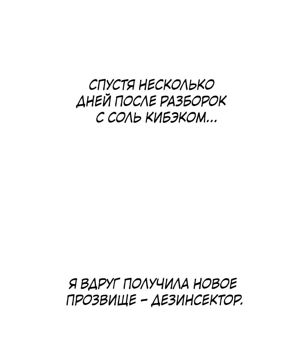 Страница 13 главы 46 манги Вот это удача / My Lucky Strike