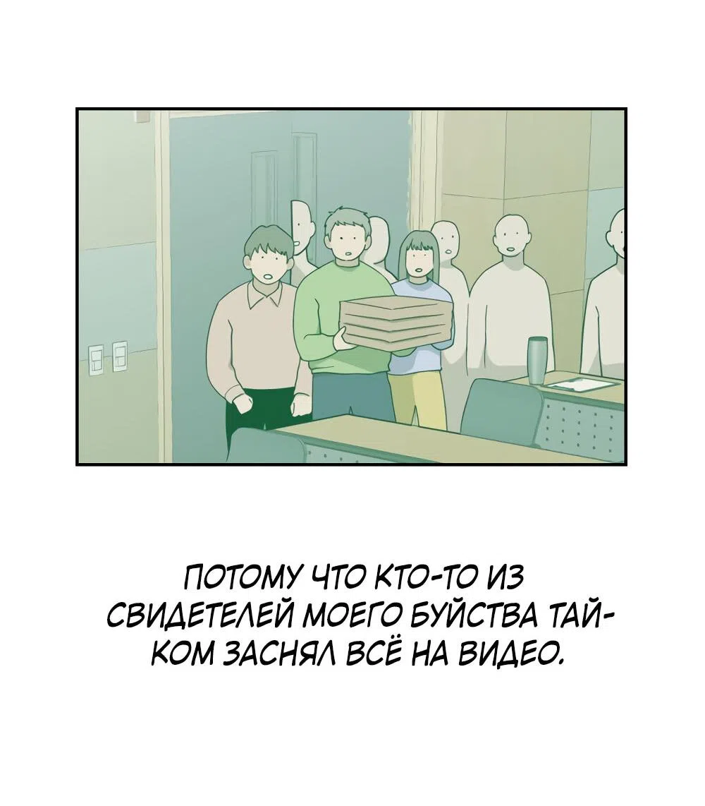 Страница 15 главы 46 манги Вот это удача / My Lucky Strike