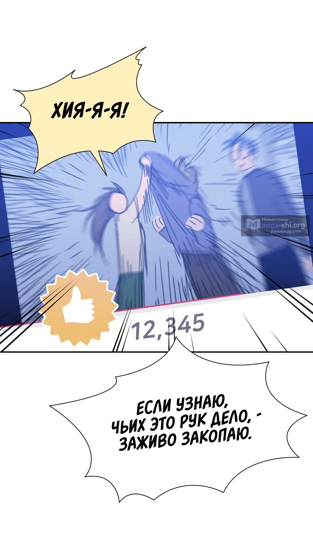 Страница 16 главы 46 манги Вот это удача / My Lucky Strike