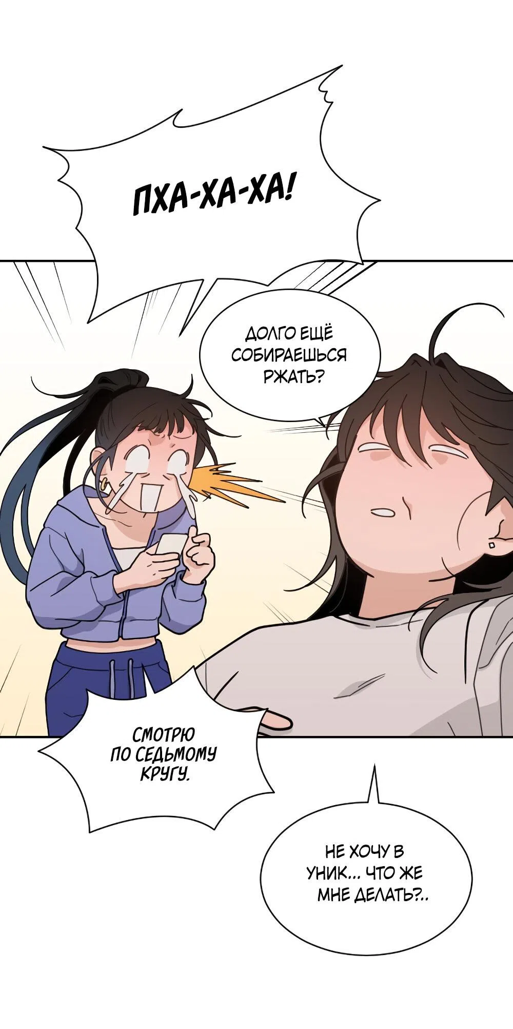 Страница 17 главы 46 манги Вот это удача / My Lucky Strike