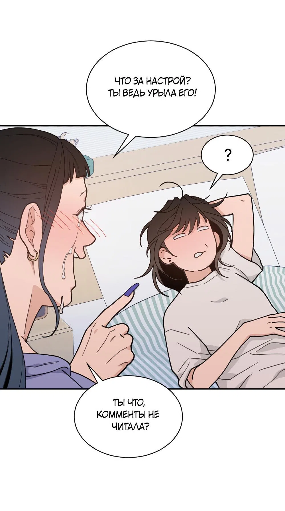 Страница 18 главы 46 манги Вот это удача / My Lucky Strike