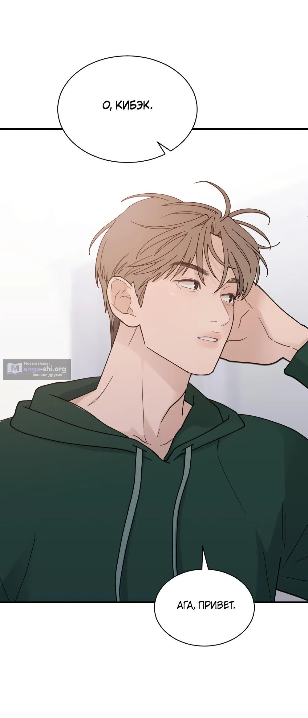 Страница 19 главы 46 манги Вот это удача / My Lucky Strike