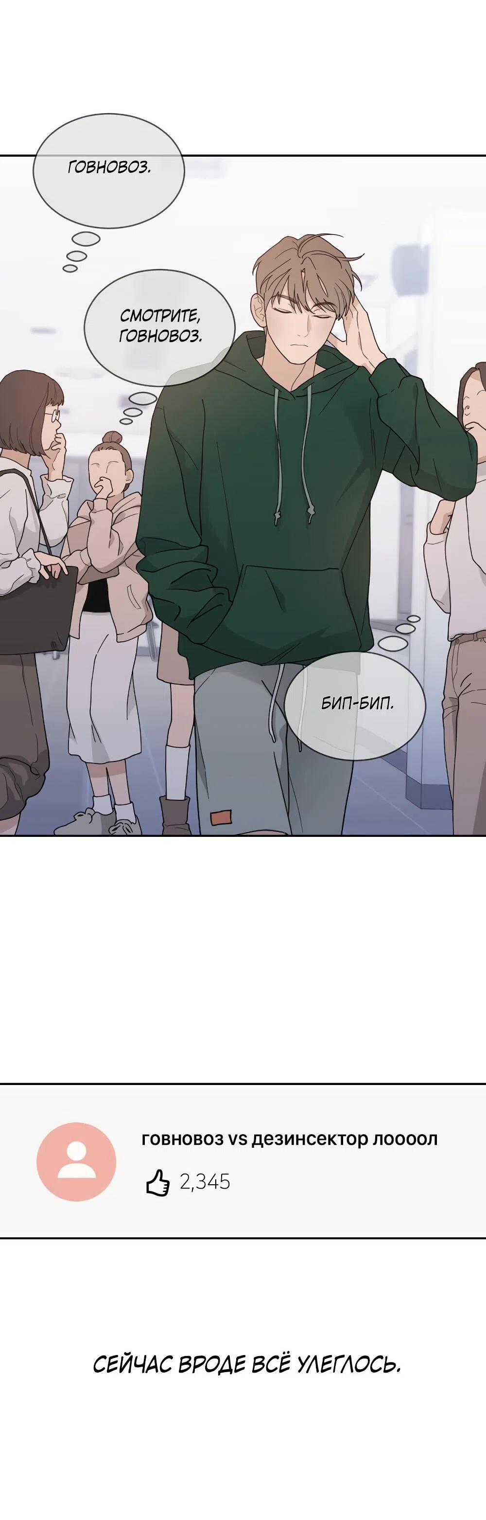 Страница 20 главы 46 манги Вот это удача / My Lucky Strike