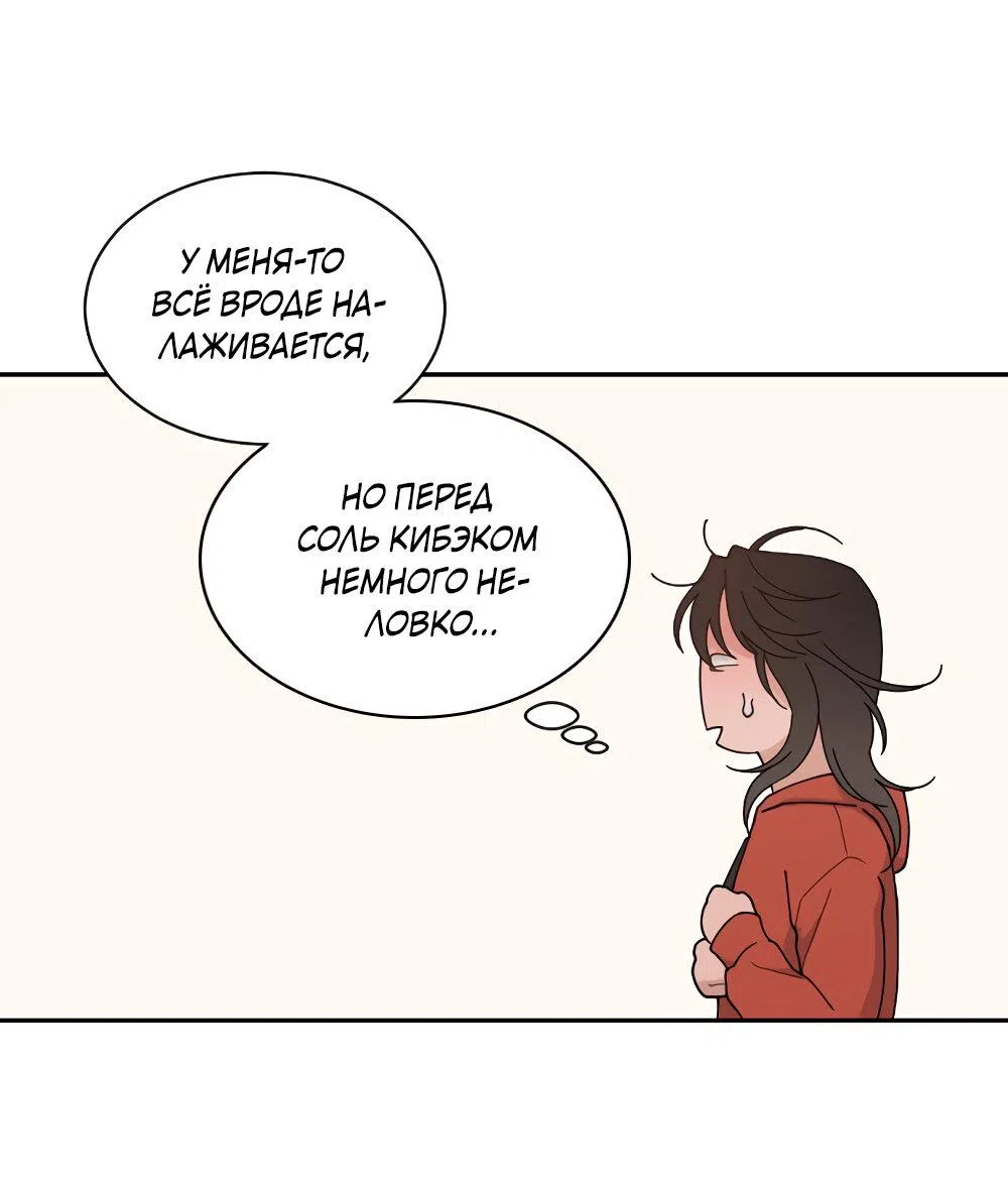 Страница 21 главы 46 манги Вот это удача / My Lucky Strike