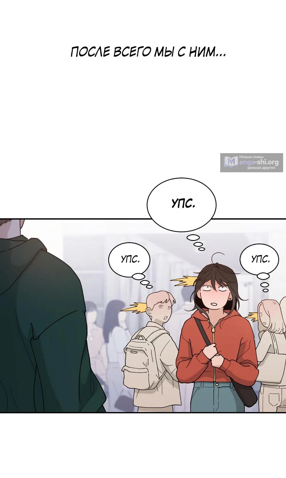 Страница 22 главы 46 манги Вот это удача / My Lucky Strike