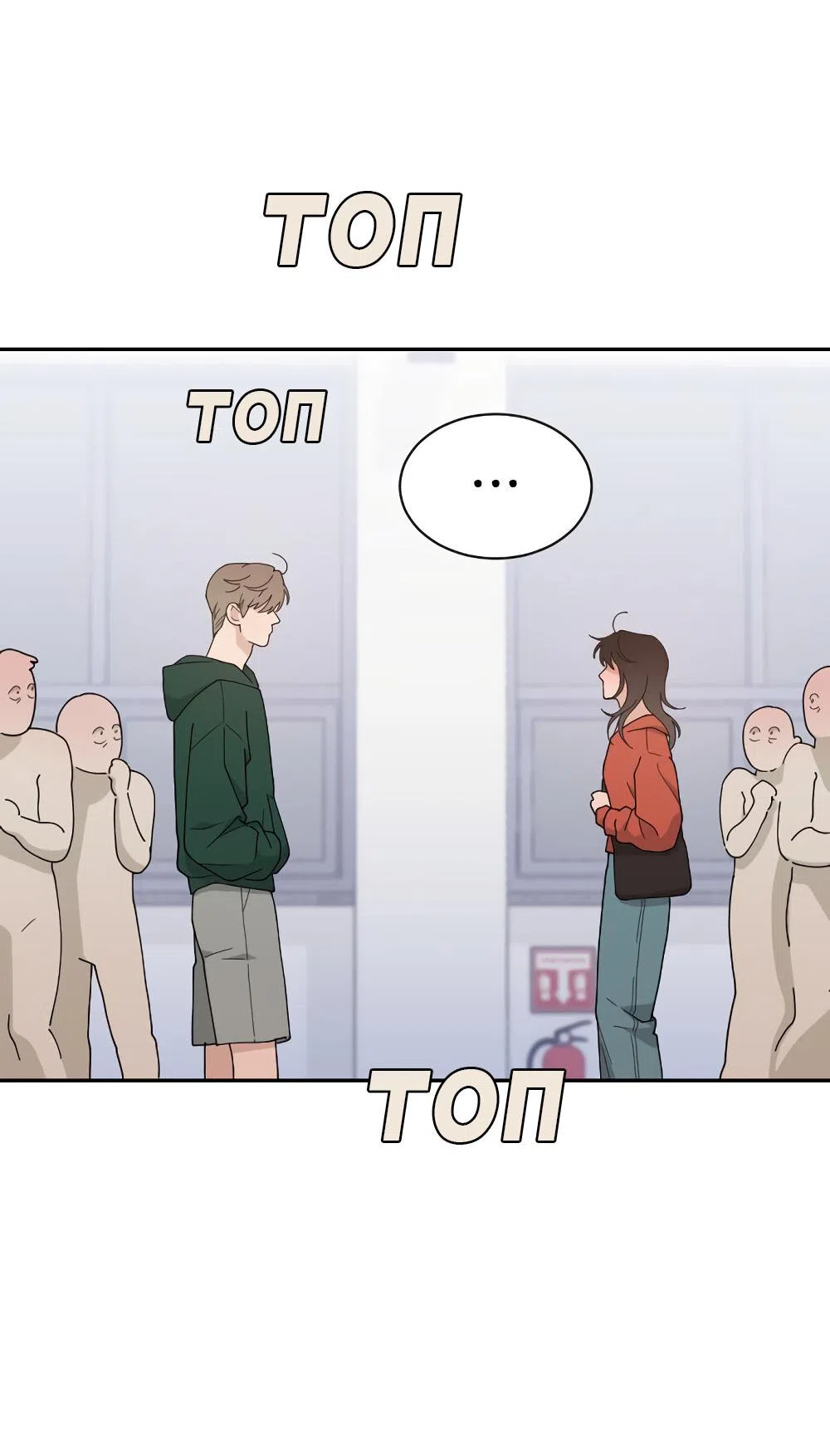 Страница 24 главы 46 манги Вот это удача / My Lucky Strike