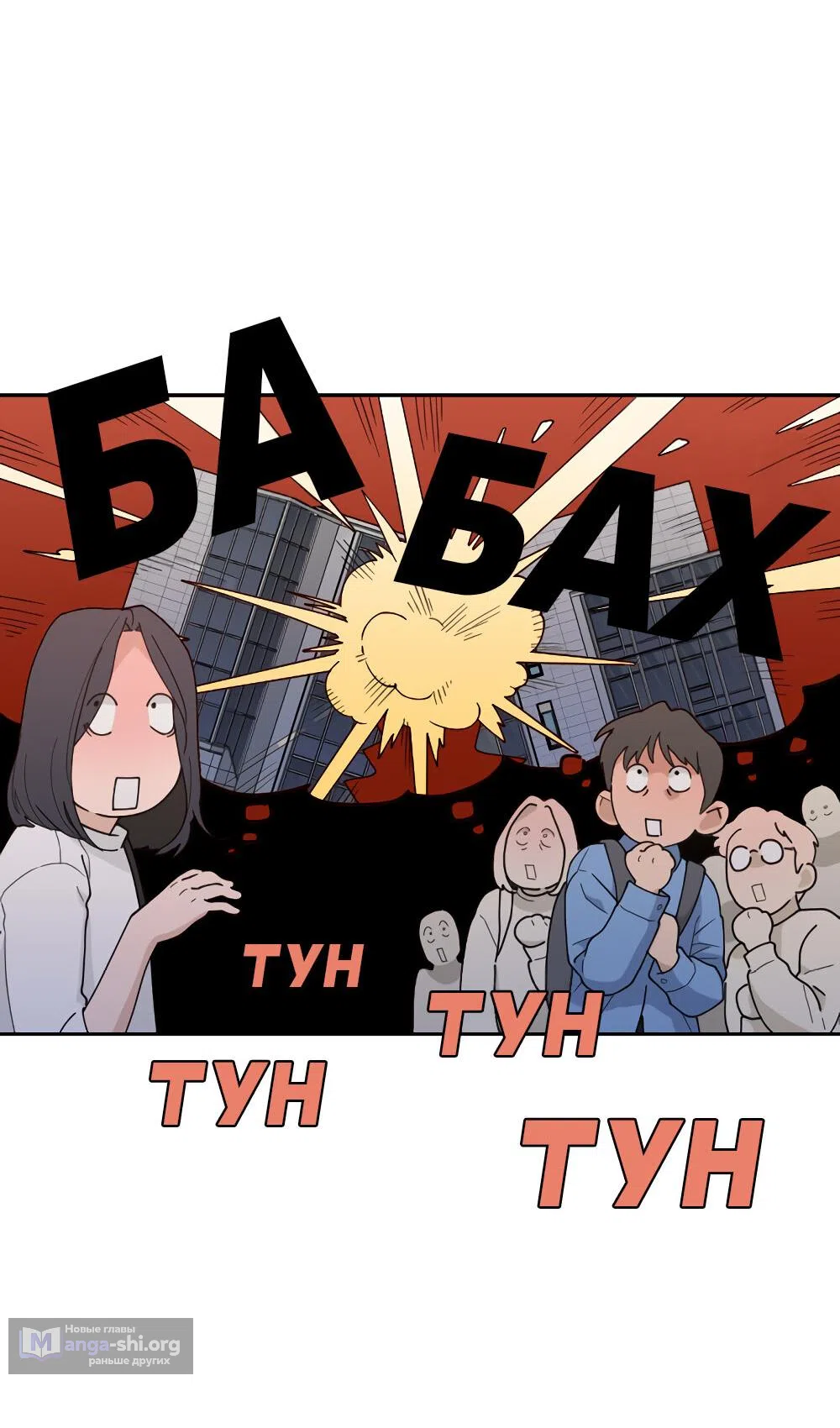 Страница 25 главы 46 манги Вот это удача / My Lucky Strike