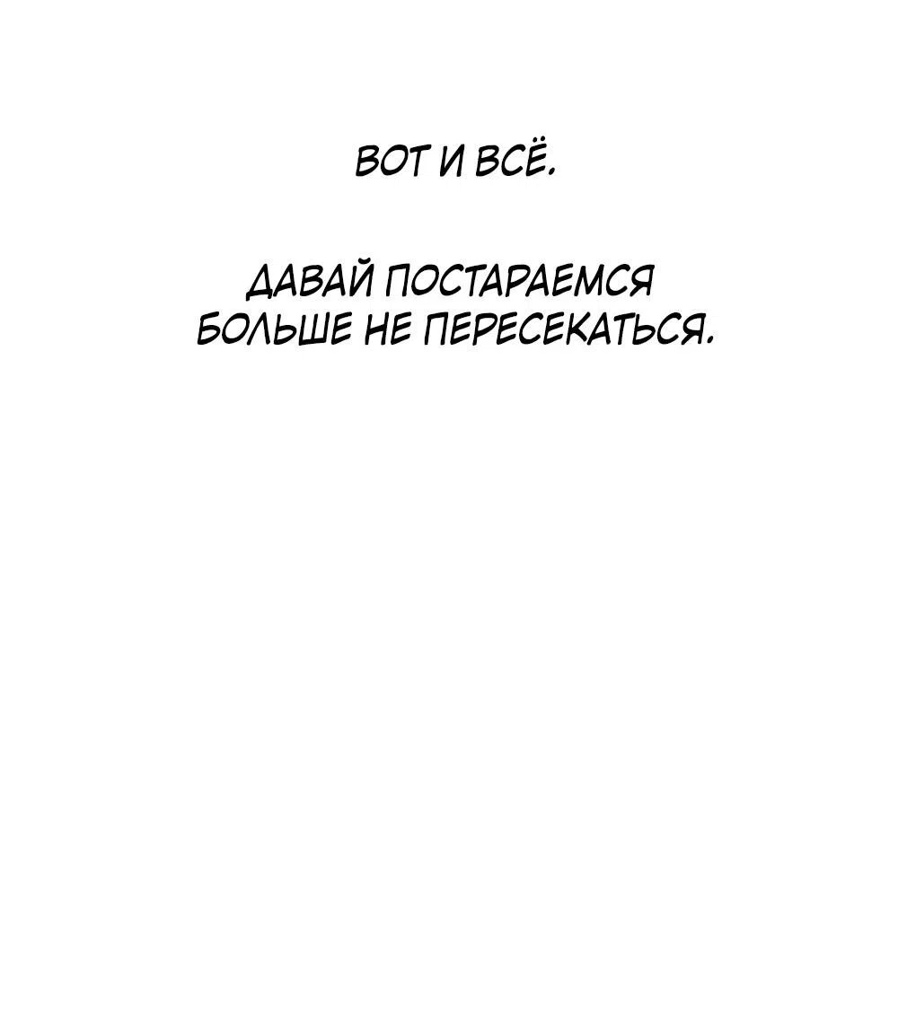 Страница 27 главы 46 манги Вот это удача / My Lucky Strike