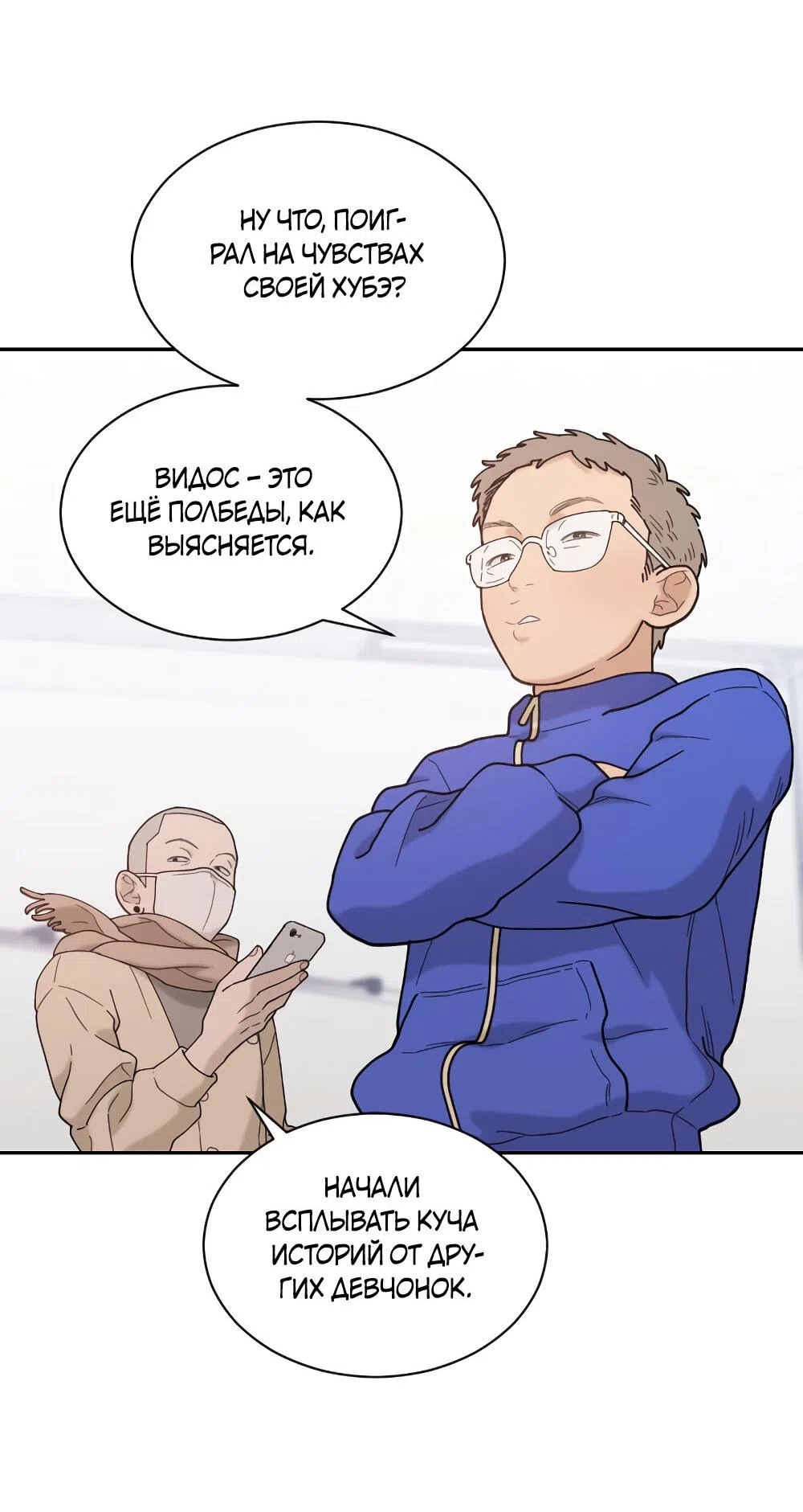 Страница 31 главы 46 манги Вот это удача / My Lucky Strike