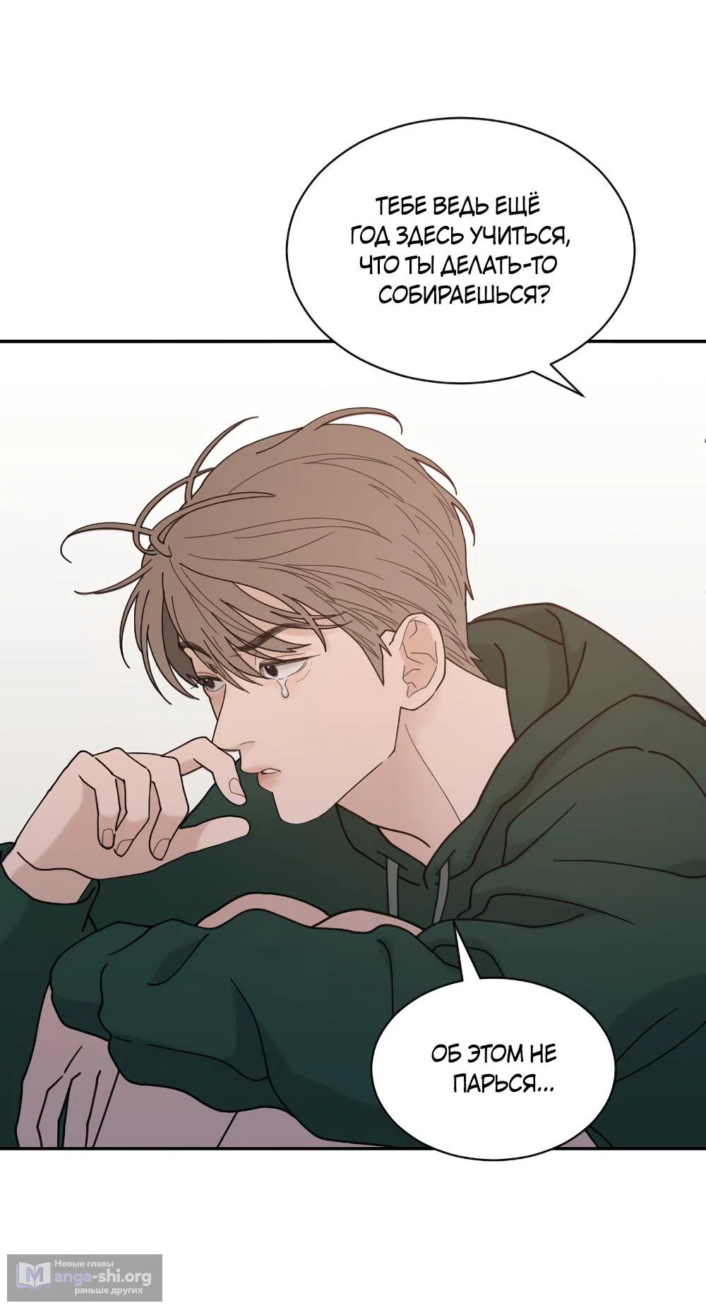 Страница 32 главы 46 манги Вот это удача / My Lucky Strike