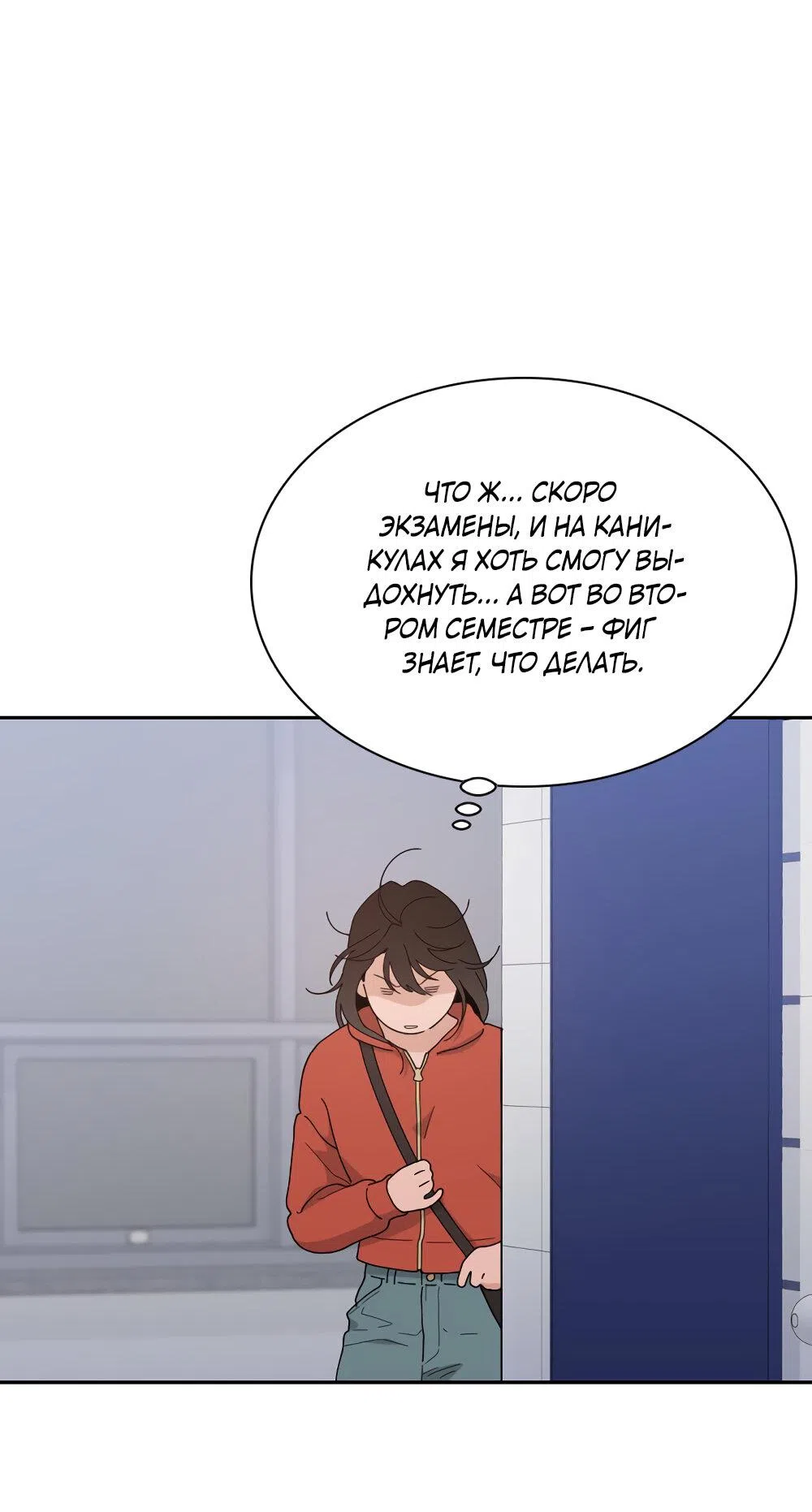 Страница 33 главы 46 манги Вот это удача / My Lucky Strike