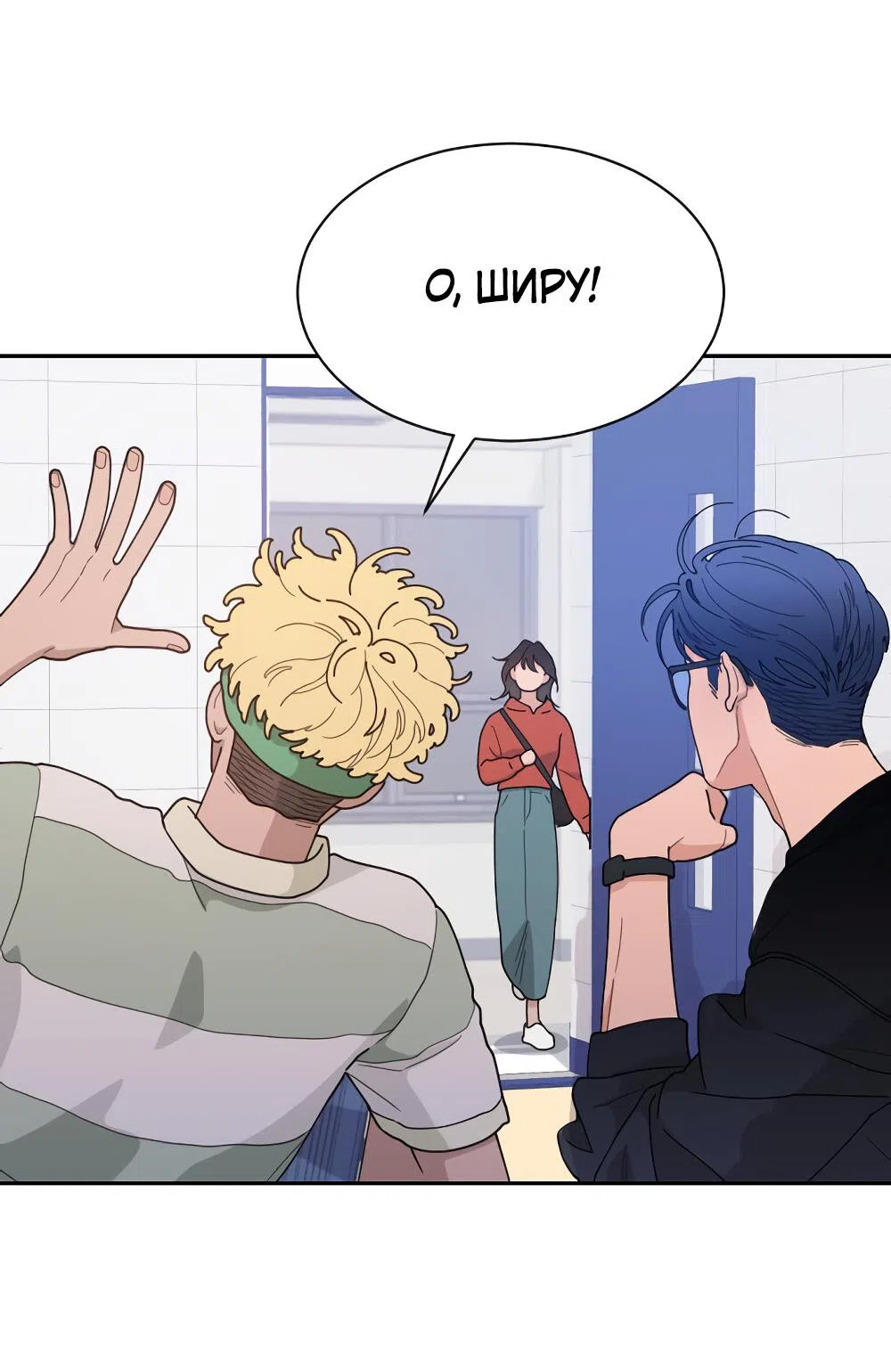 Страница 34 главы 46 манги Вот это удача / My Lucky Strike