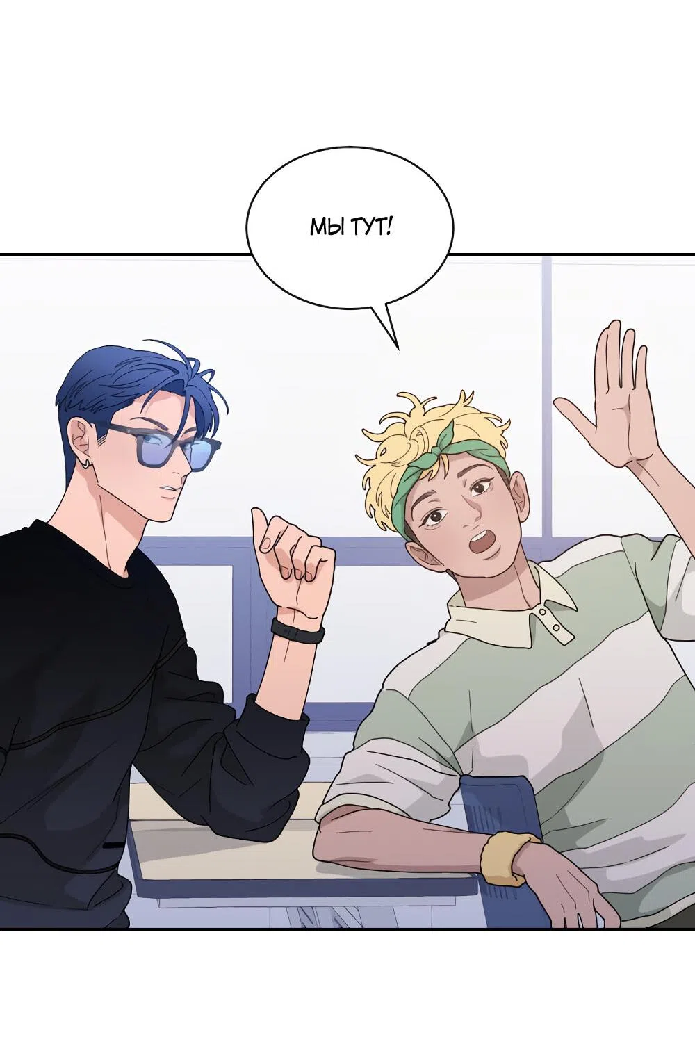 Страница 35 главы 46 манги Вот это удача / My Lucky Strike