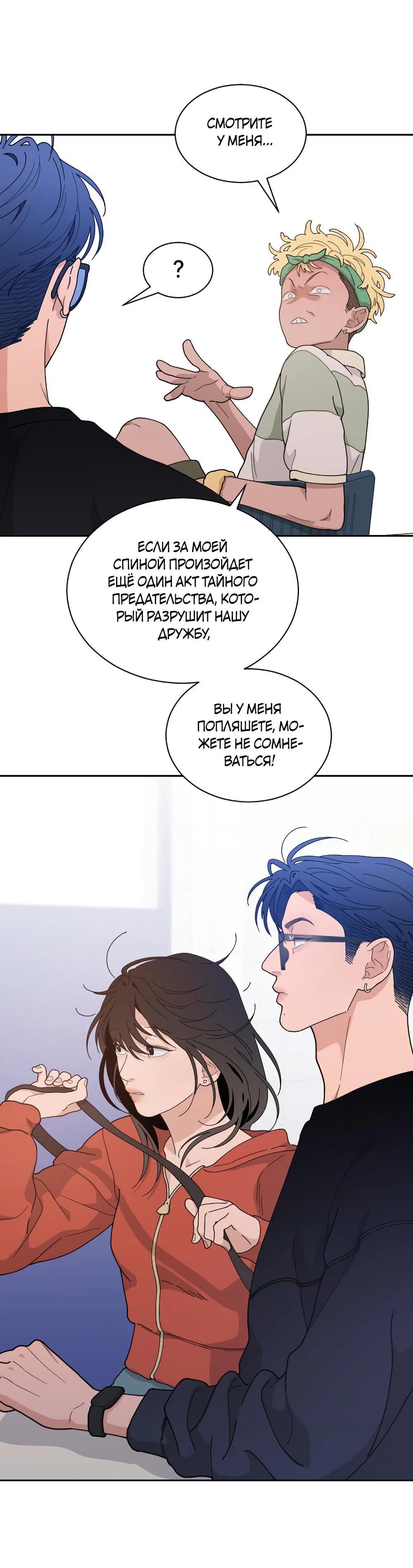 Страница 40 главы 46 манги Вот это удача / My Lucky Strike