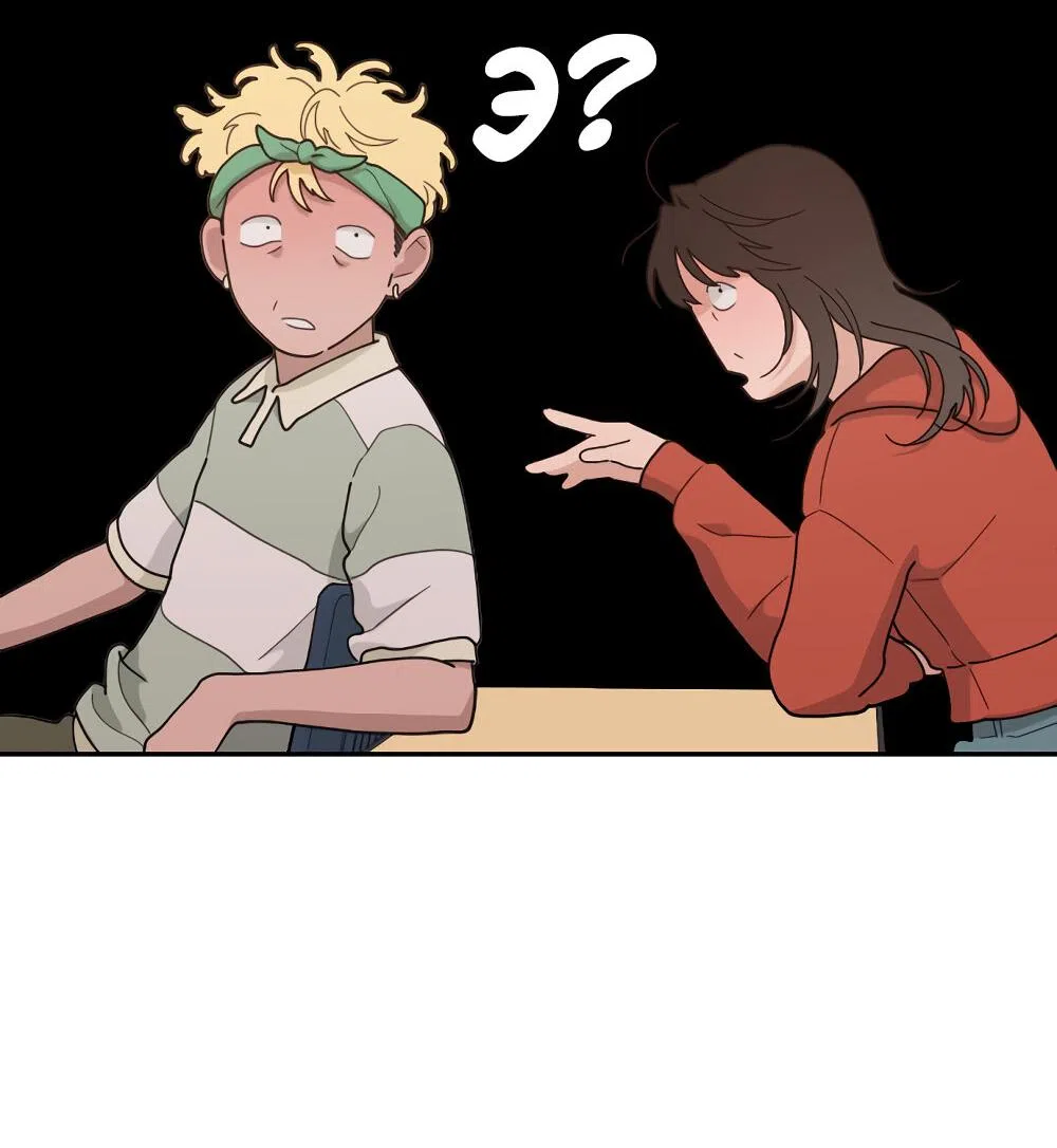 Страница 42 главы 46 манги Вот это удача / My Lucky Strike